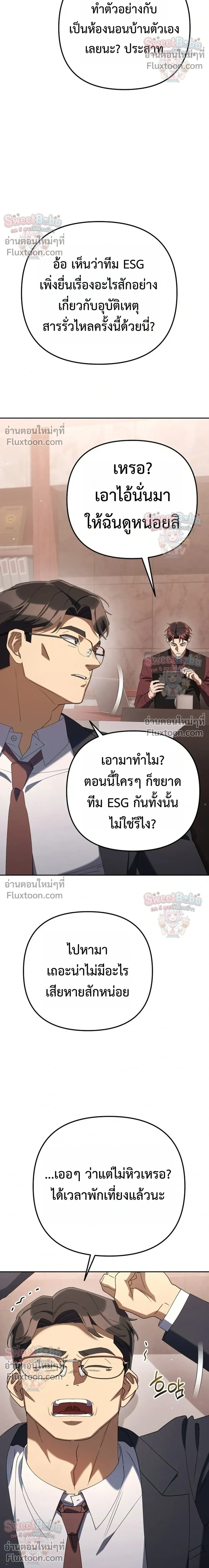 หน้าที่ 38