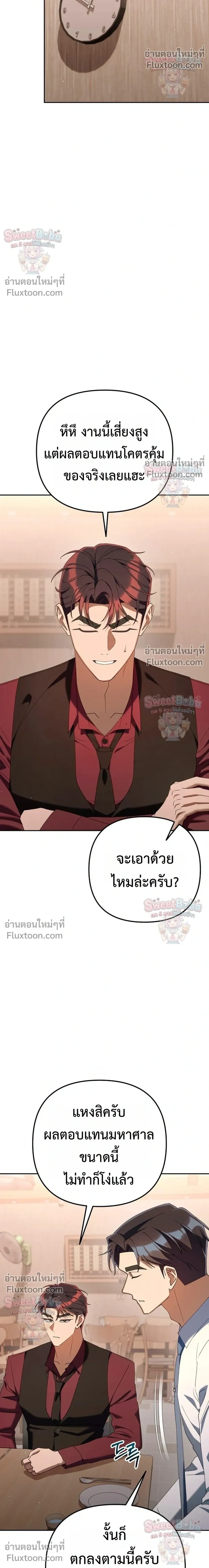 หน้าที่ 32