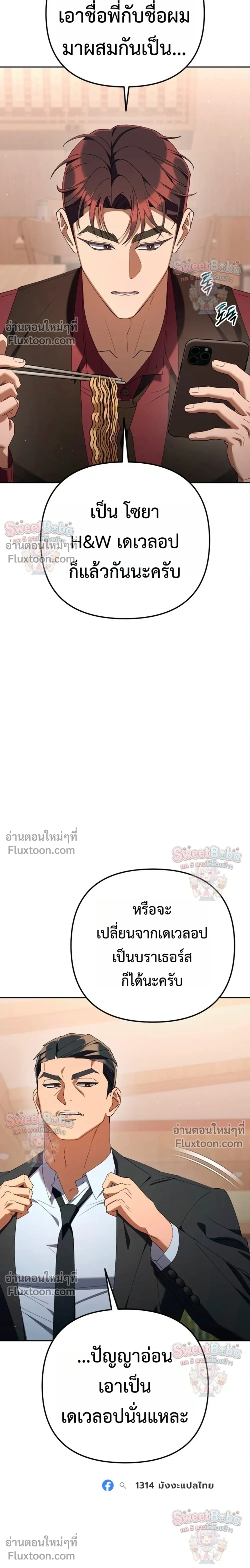 หน้าที่ 36