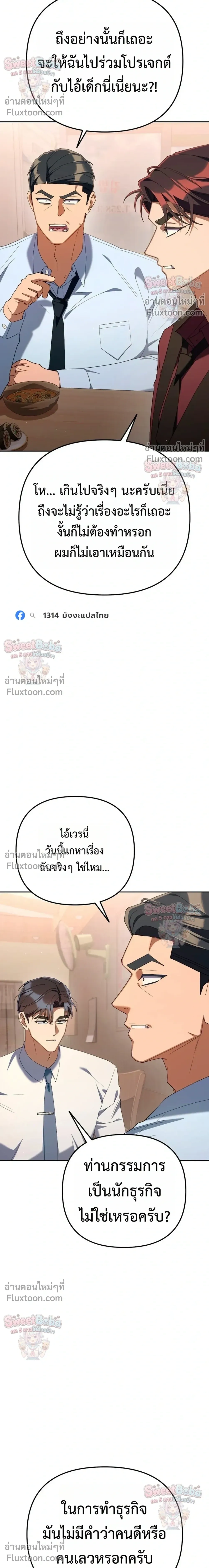 หน้าที่ 29