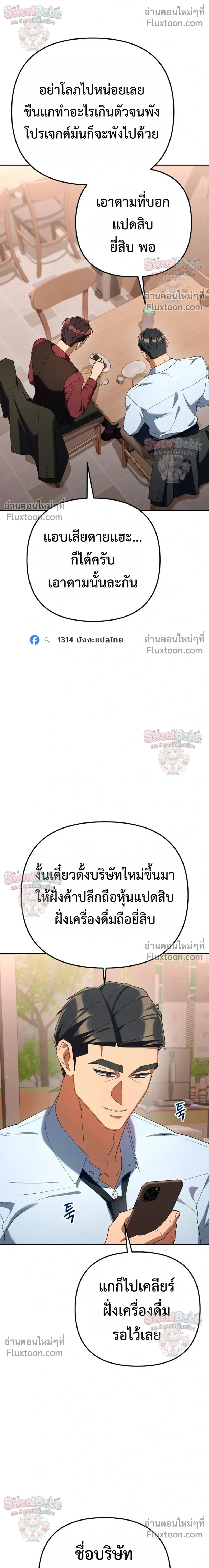 หน้าที่ 35