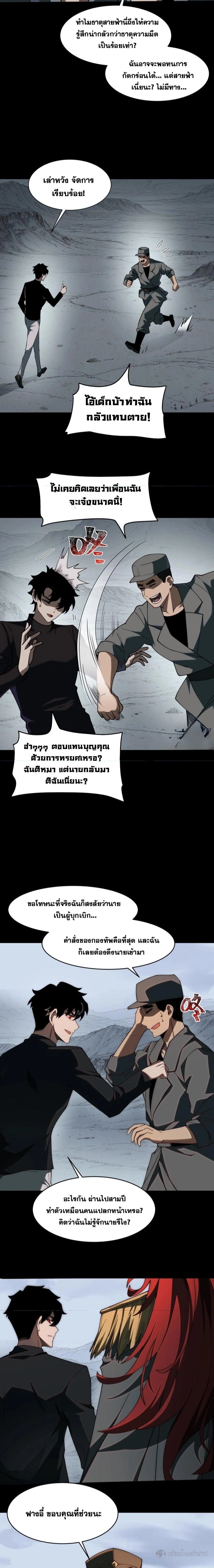 หน้าที่ 7