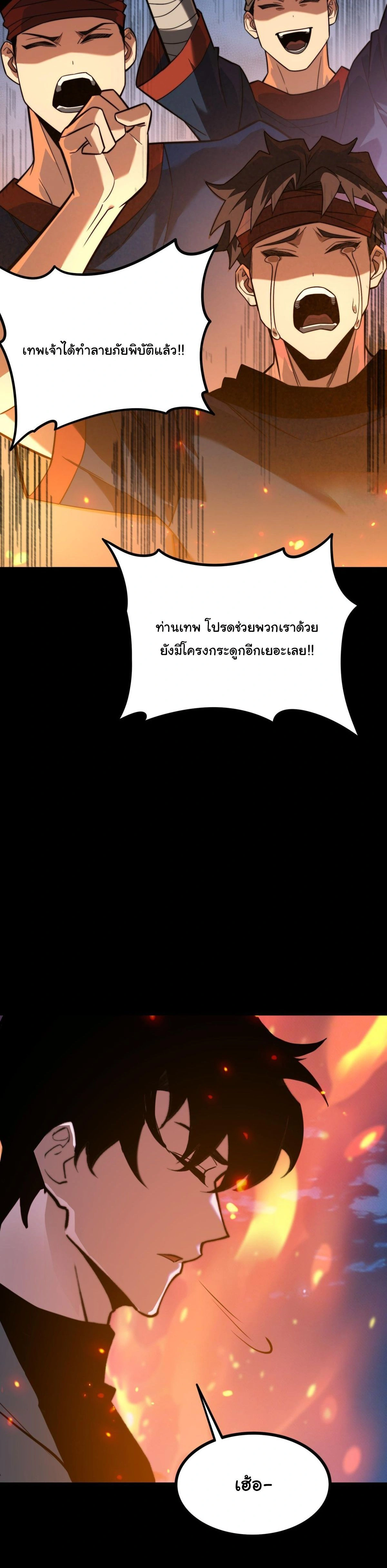 หน้าที่ 28