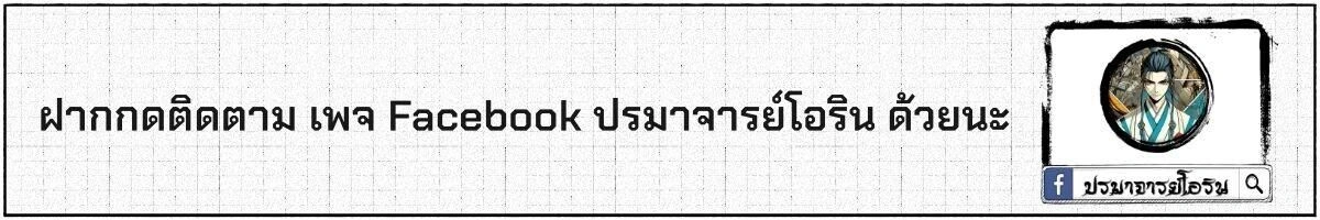 หน้าที่ 38