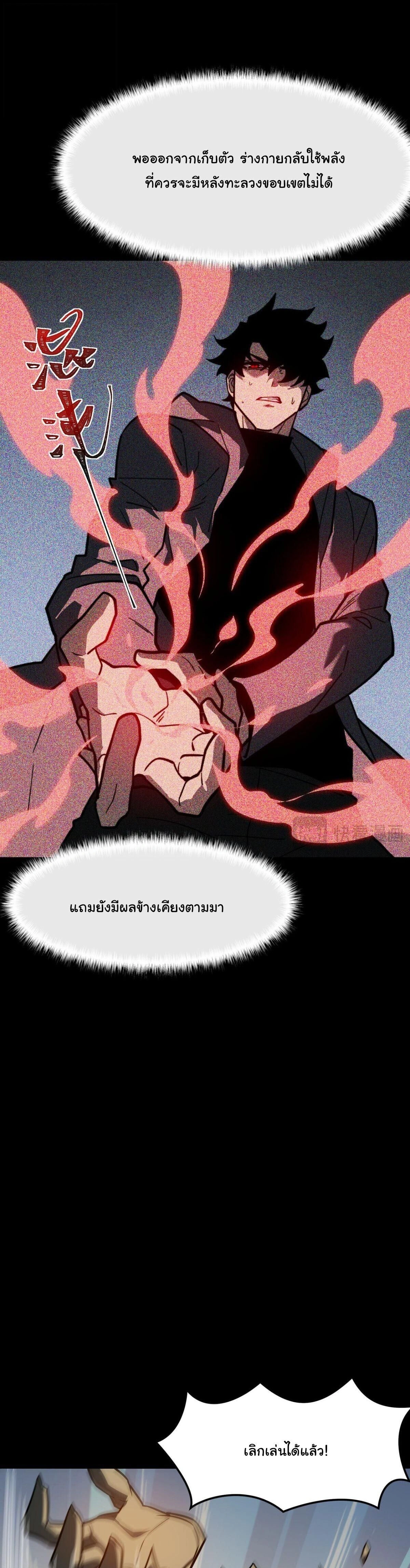 หน้าที่ 29