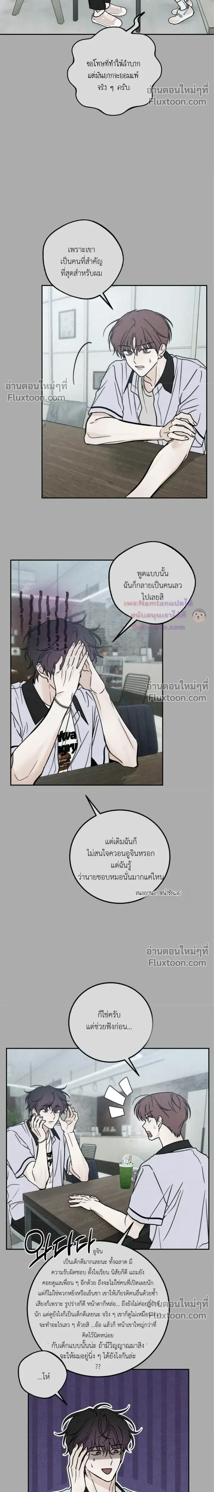 หน้าที่ 8