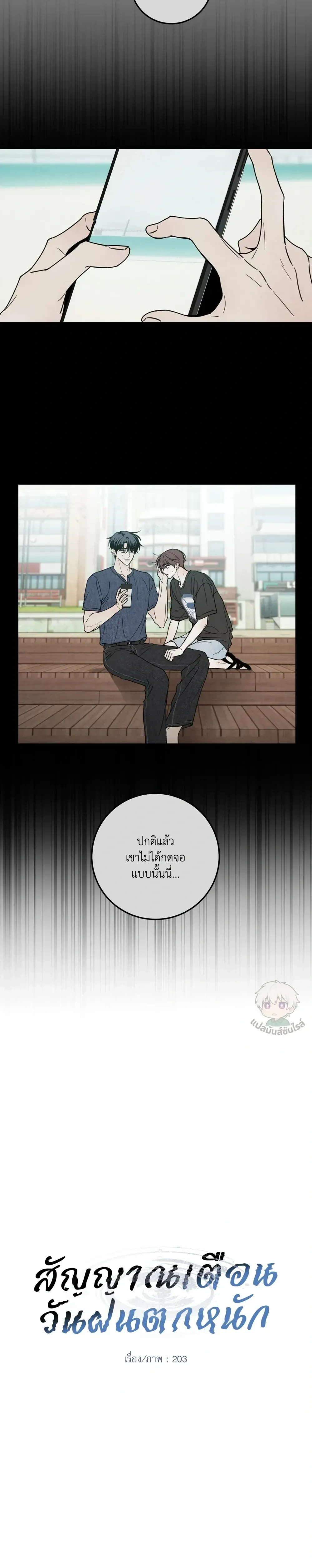 หน้าที่ 3