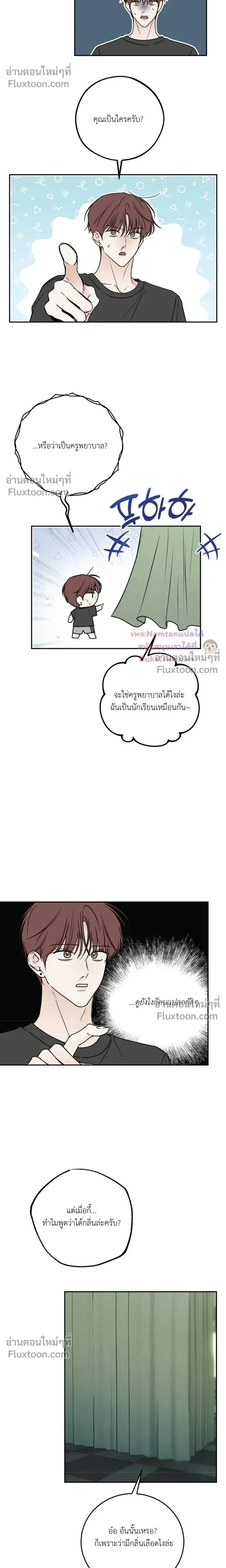 หน้าที่ 8