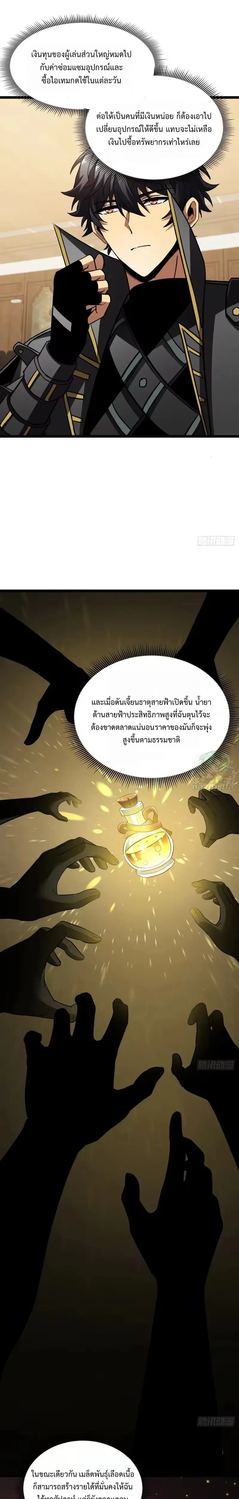 หน้าที่ 7