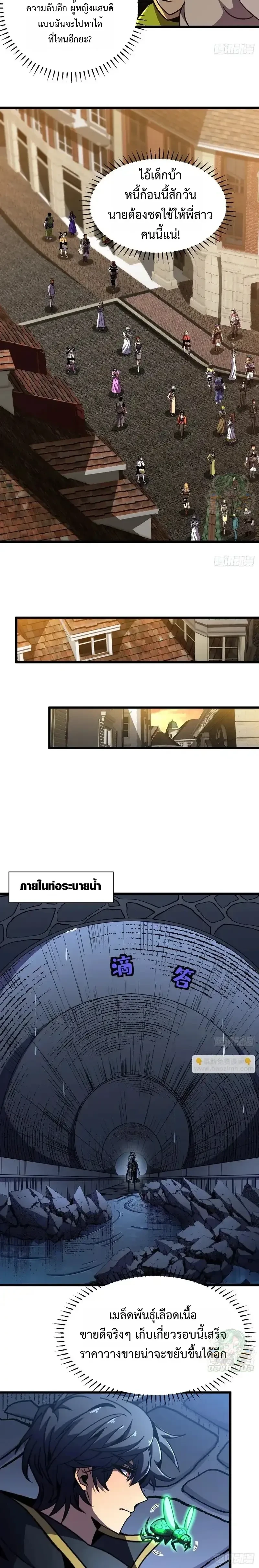 หน้าที่ 6