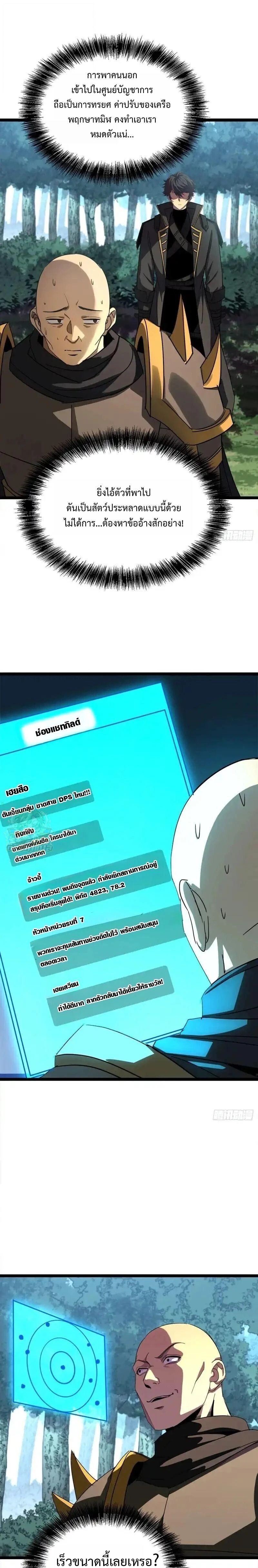 หน้าที่ 7