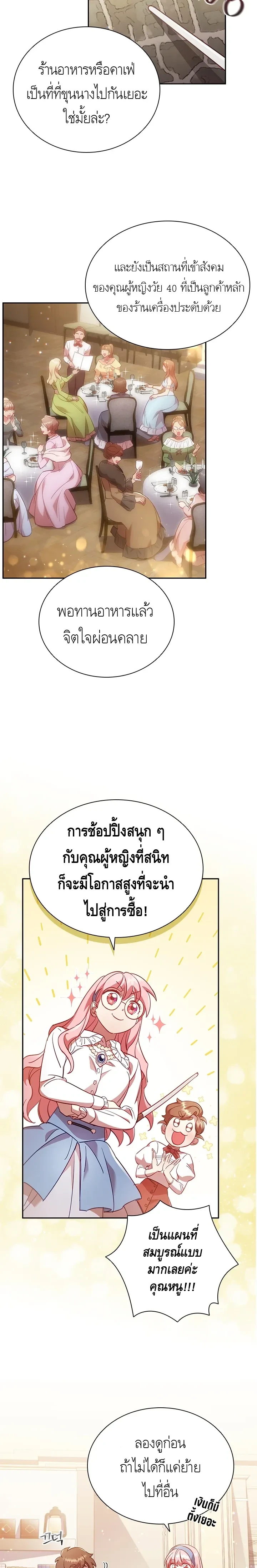 หน้าที่ 14