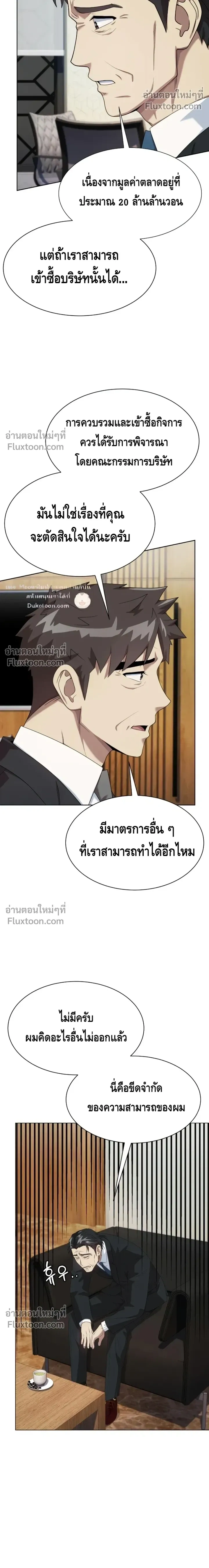 หน้าที่ 20