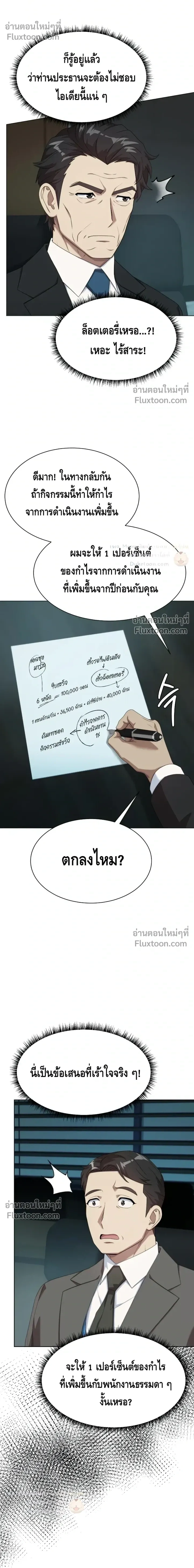 หน้าที่ 24