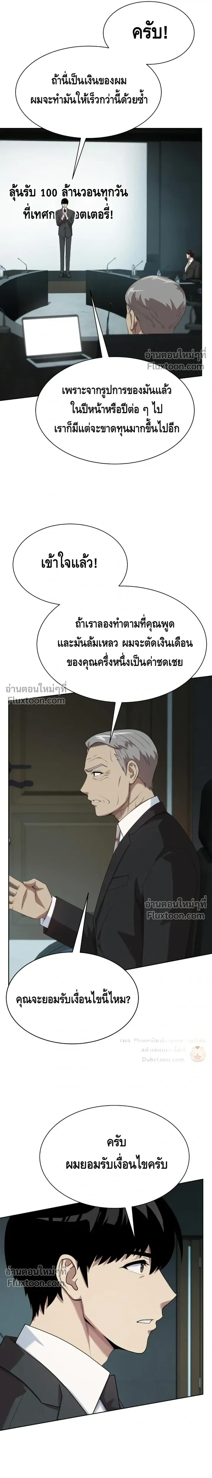 หน้าที่ 23