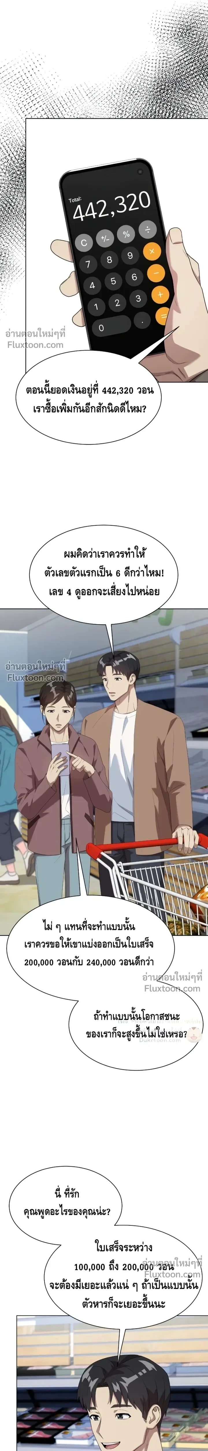 หน้าที่ 21