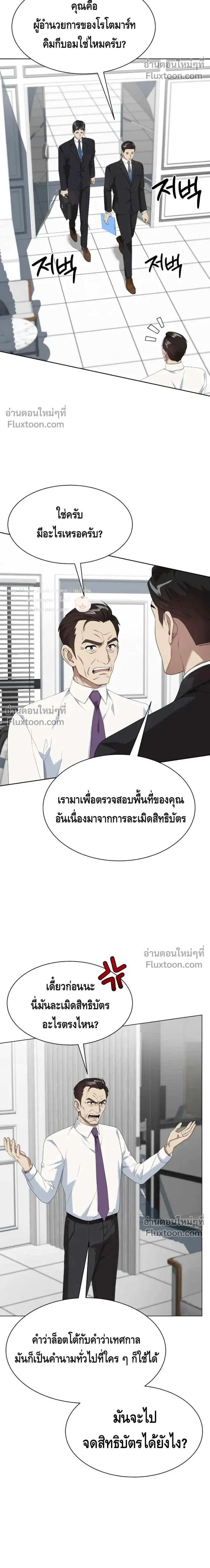 หน้าที่ 8
