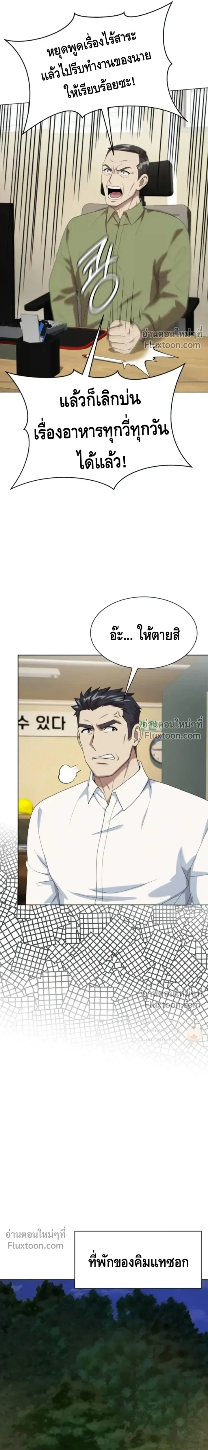 หน้าที่ 21