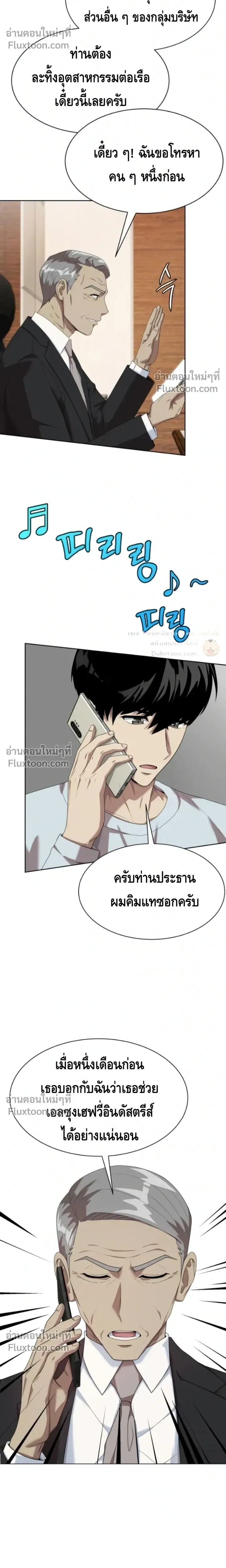 หน้าที่ 25