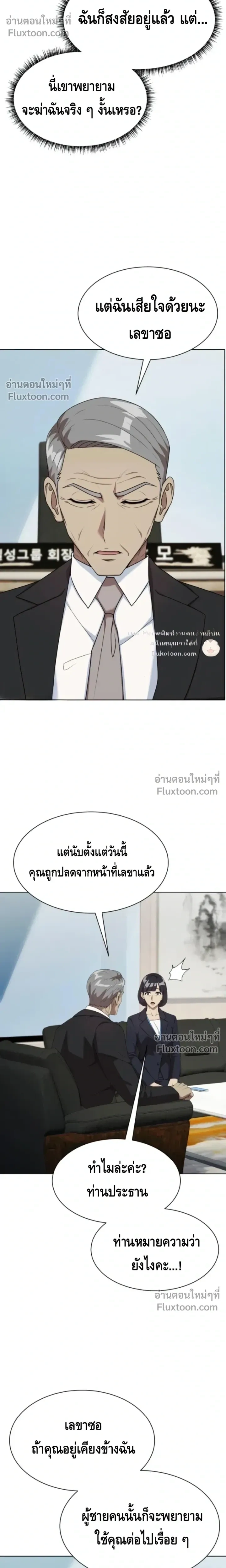 หน้าที่ 29