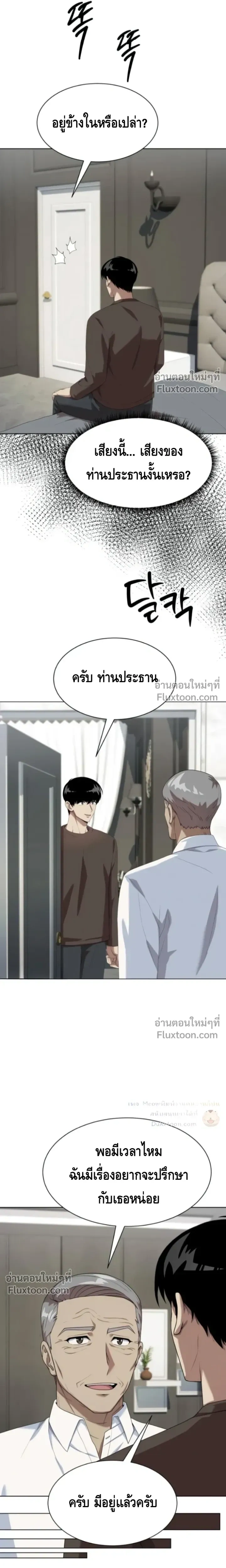 หน้าที่ 10