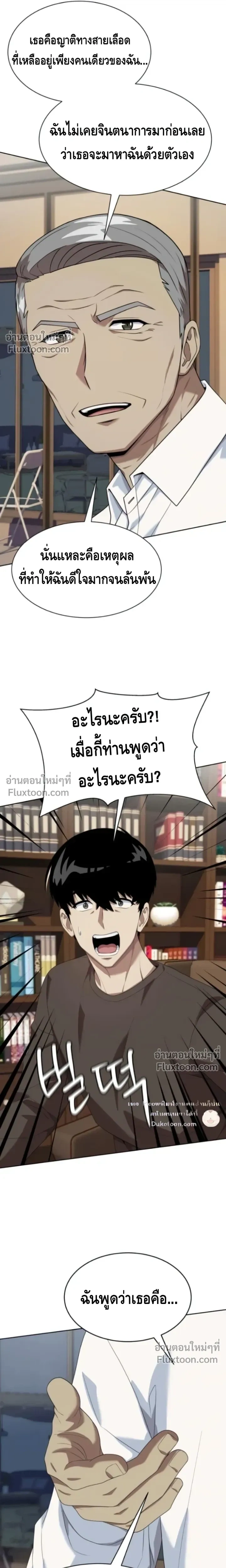 หน้าที่ 23