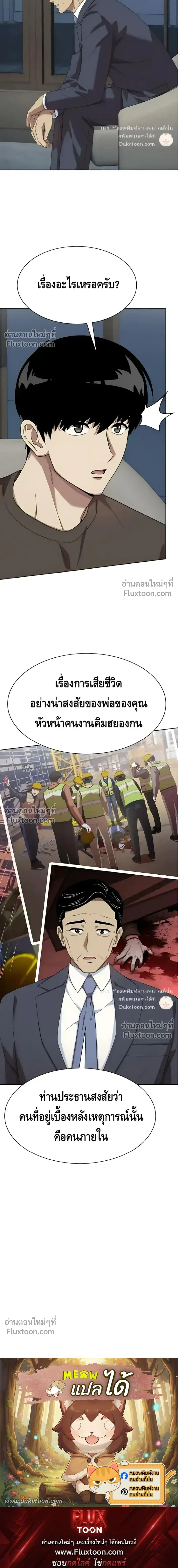 หน้าที่ 28