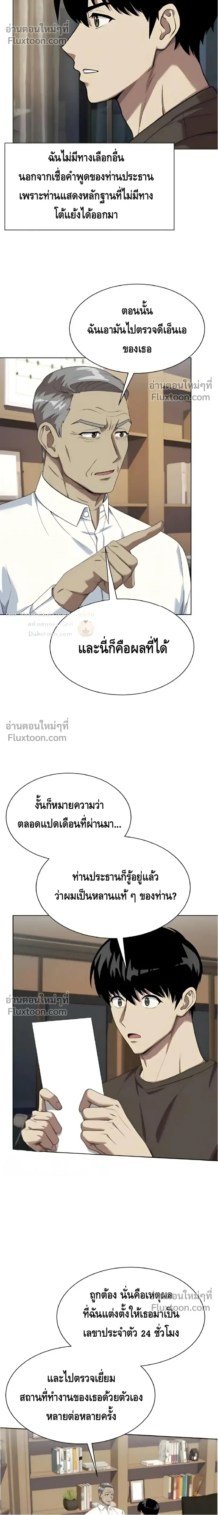 หน้าที่ 6