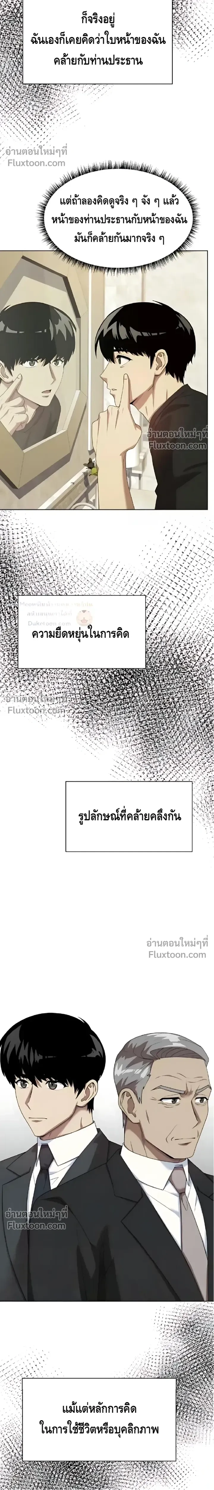 หน้าที่ 8