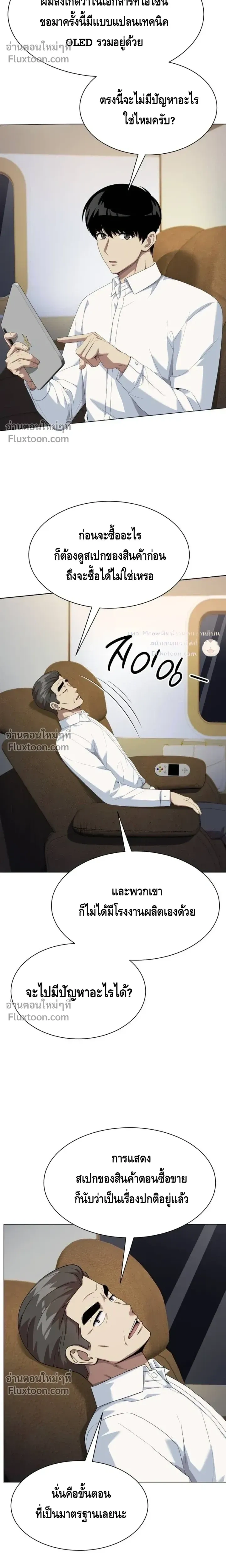 หน้าที่ 5