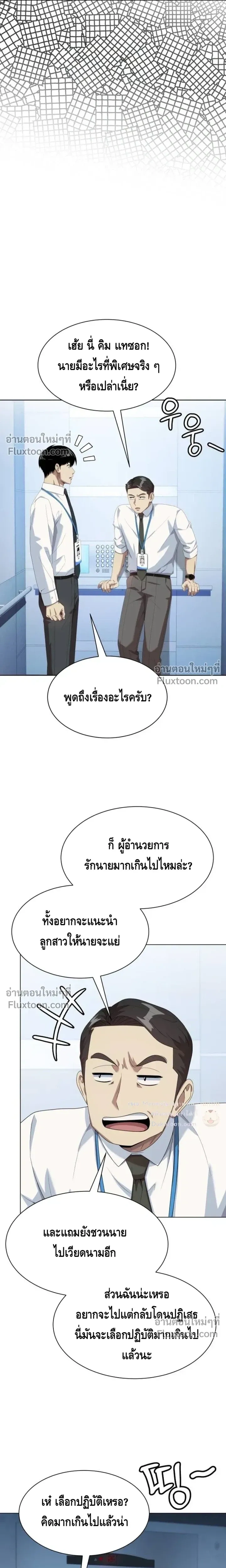 หน้าที่ 20