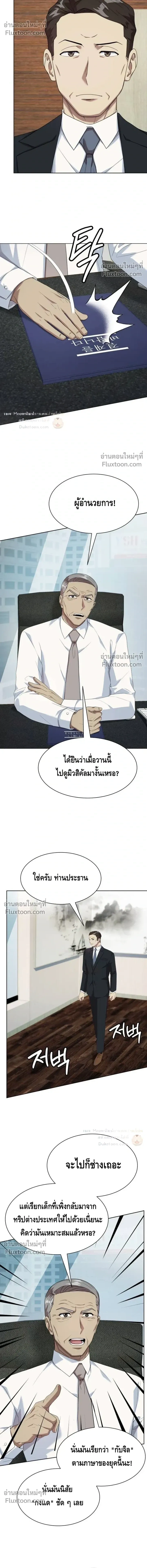 หน้าที่ 8