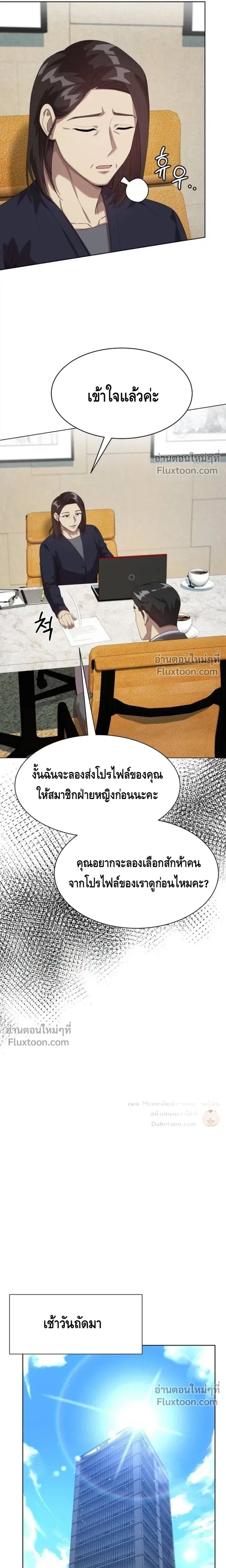 หน้าที่ 8