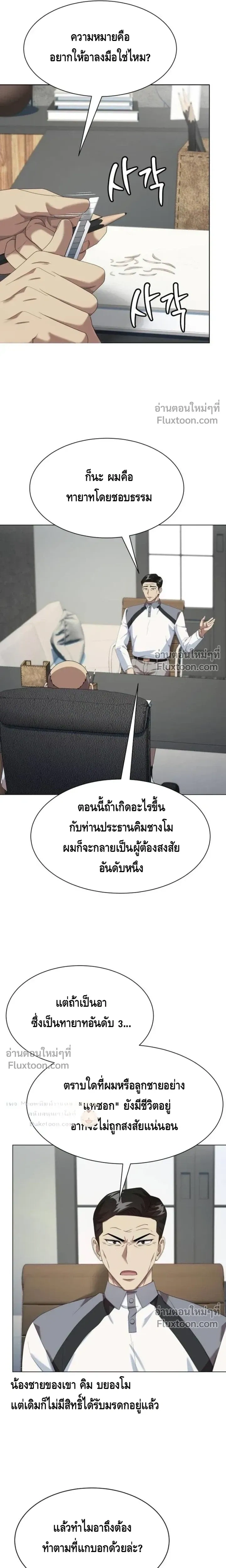 หน้าที่ 5