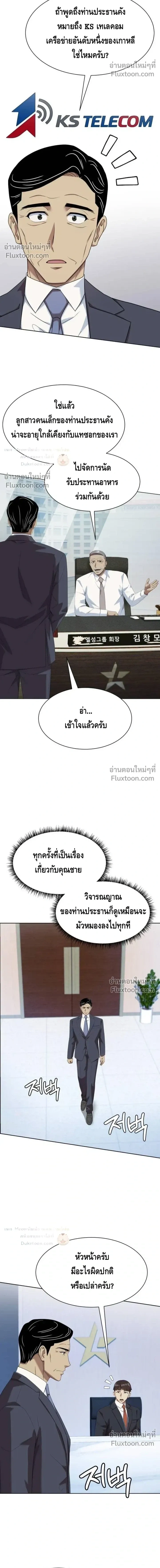 หน้าที่ 10