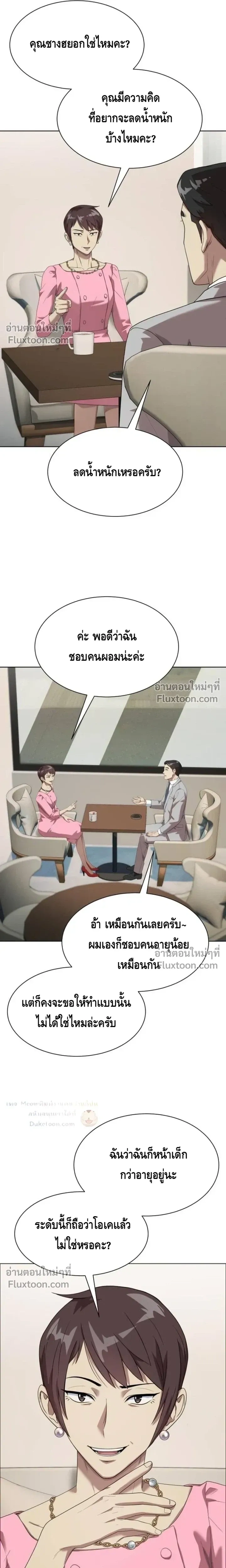 หน้าที่ 5