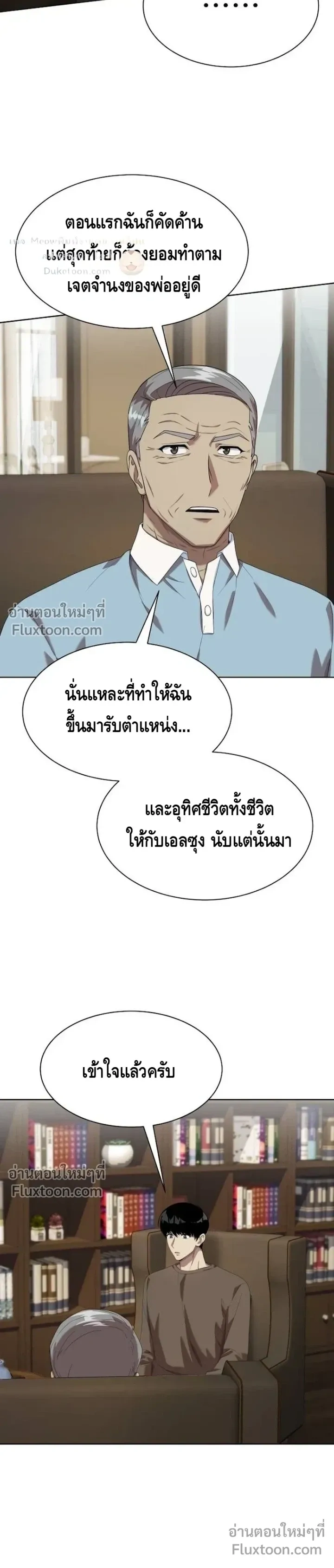 หน้าที่ 8