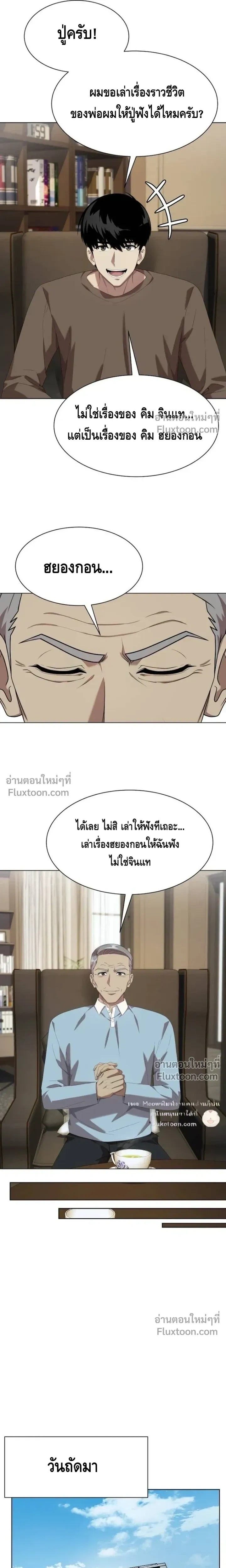 หน้าที่ 11
