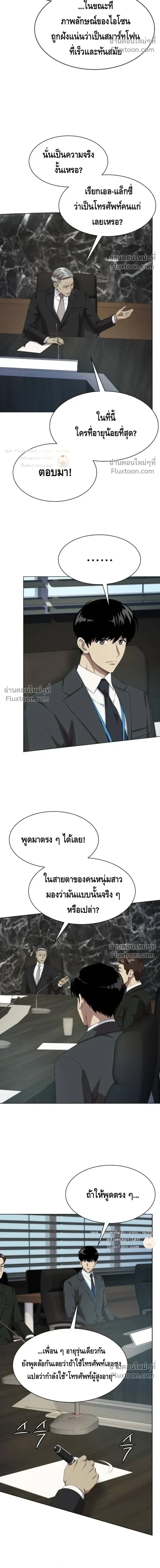 หน้าที่ 5
