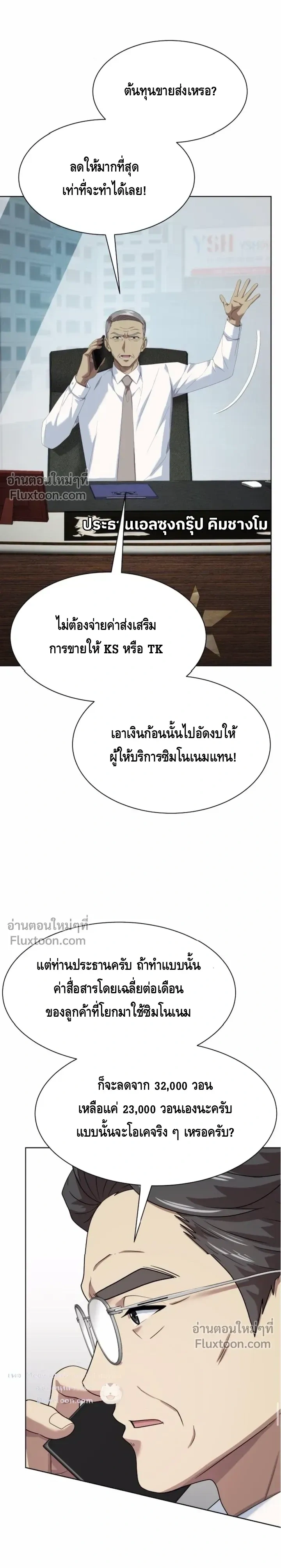 หน้าที่ 12