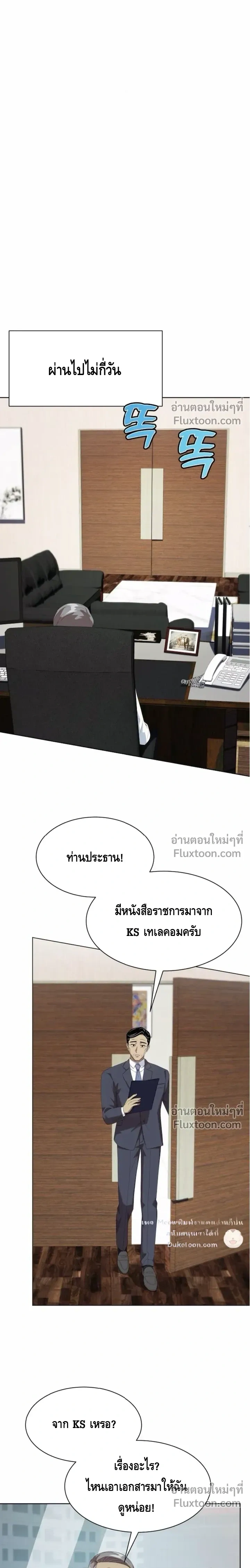หน้าที่ 8