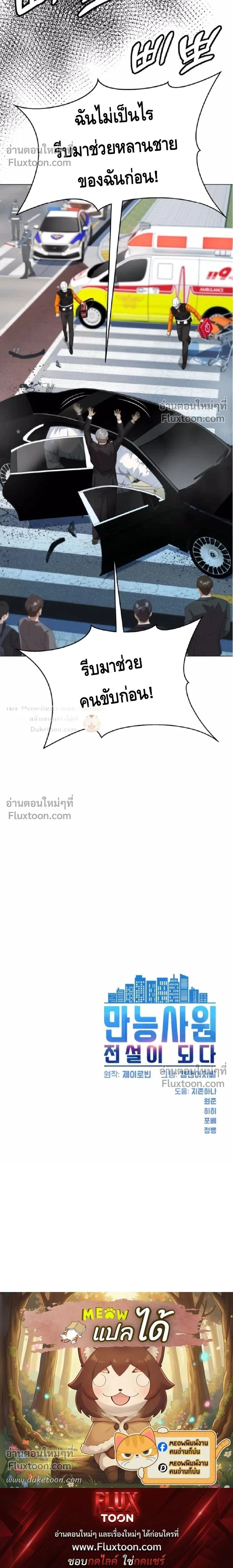 หน้าที่ 29