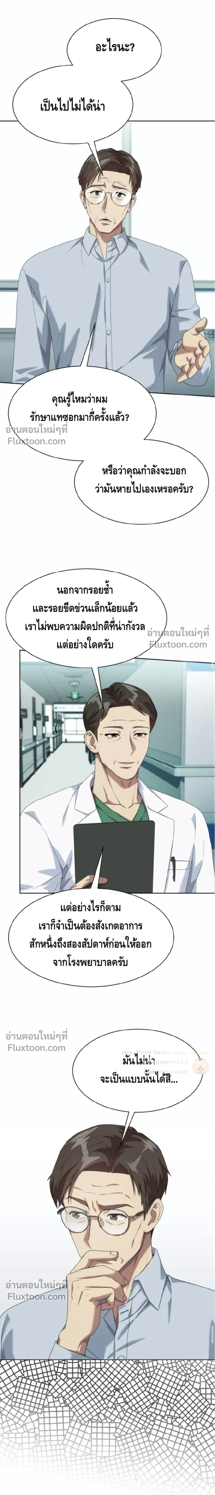 หน้าที่ 10