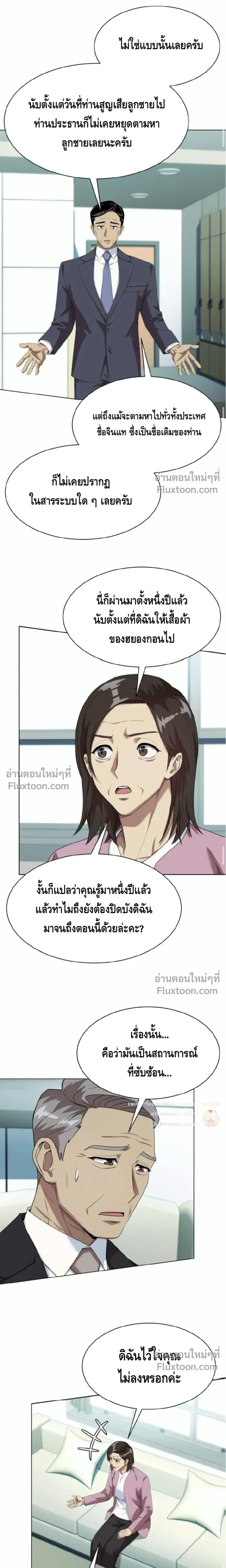 หน้าที่ 12