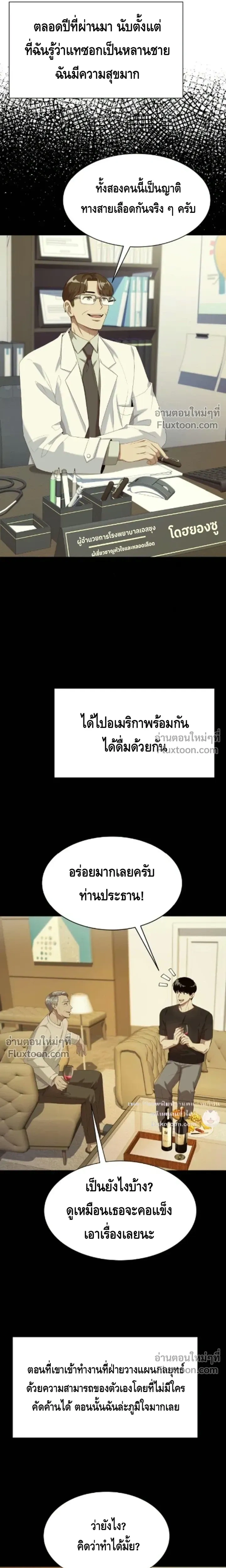 หน้าที่ 23