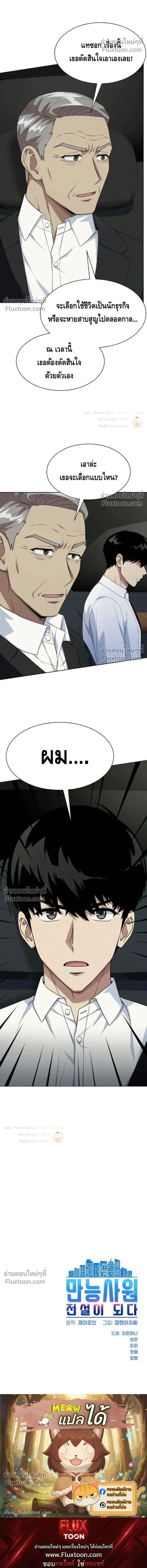 หน้าที่ 29
