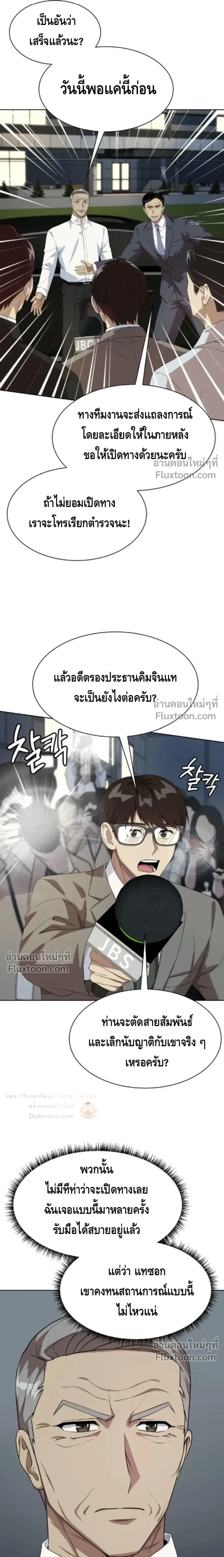 หน้าที่ 24