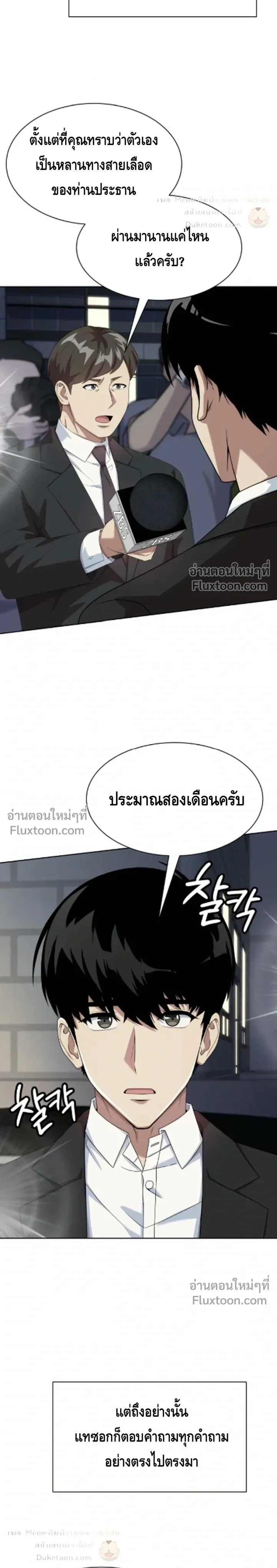 หน้าที่ 3