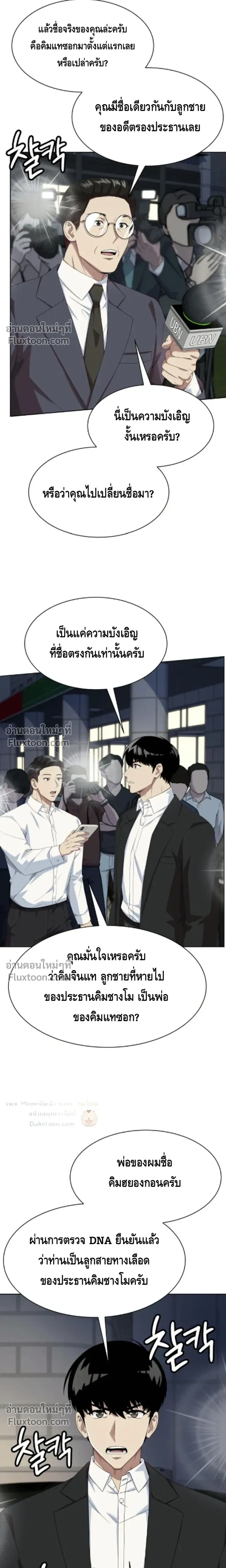 หน้าที่ 4
