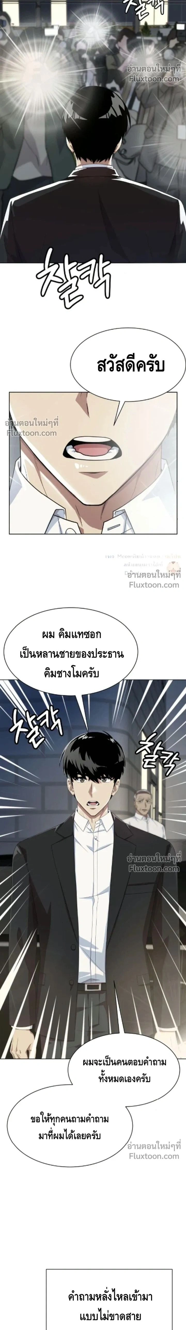 หน้าที่ 2